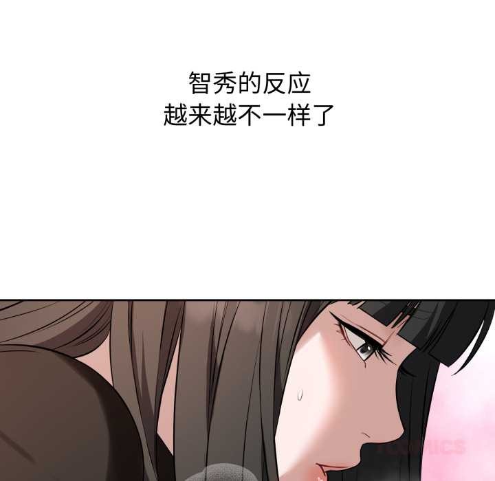 错位的星辰第19話