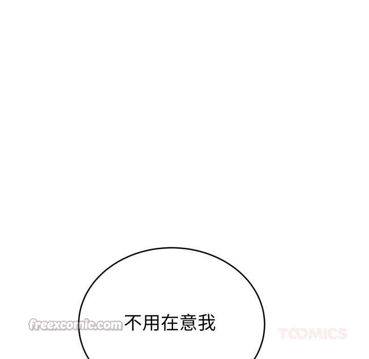 错位的星辰第19話