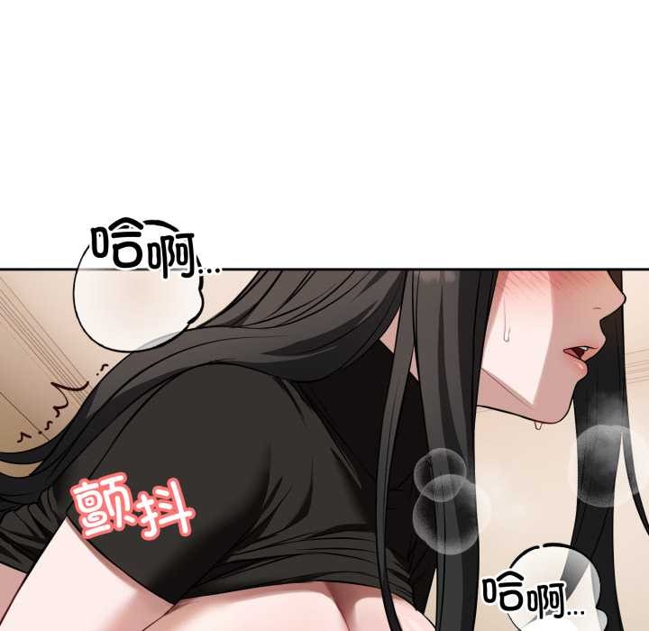 错位的星辰第19話