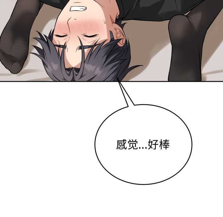 错位的星辰第19話