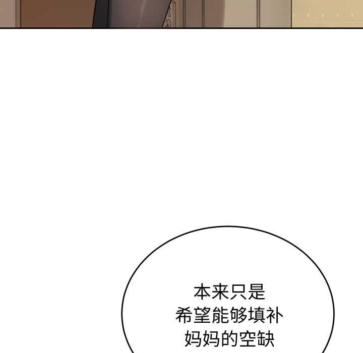 错位的星辰第19話