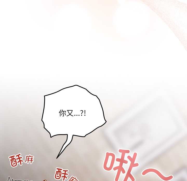 与众不同的兄妹第20話