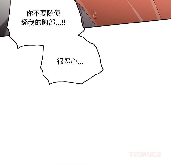 与众不同的兄妹第20話