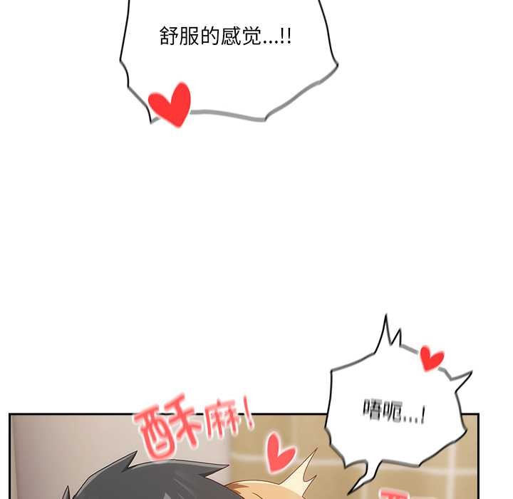 与众不同的兄妹第20話