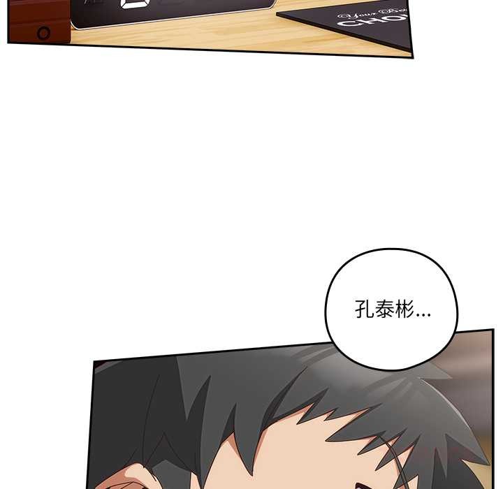 与众不同的兄妹第20話