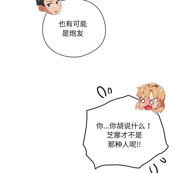 与众不同的兄妹第20話