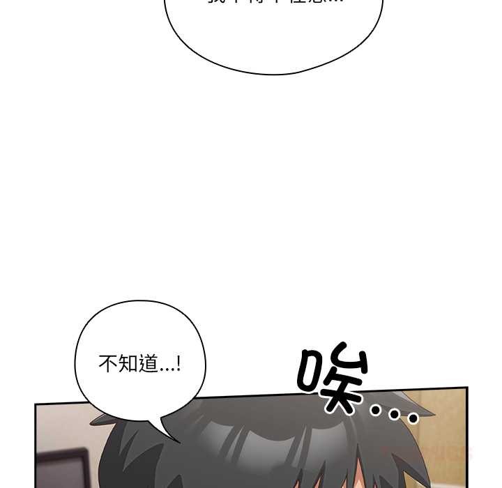 与众不同的兄妹第20話