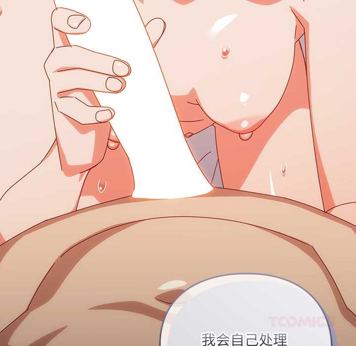 与众不同的兄妹第20話