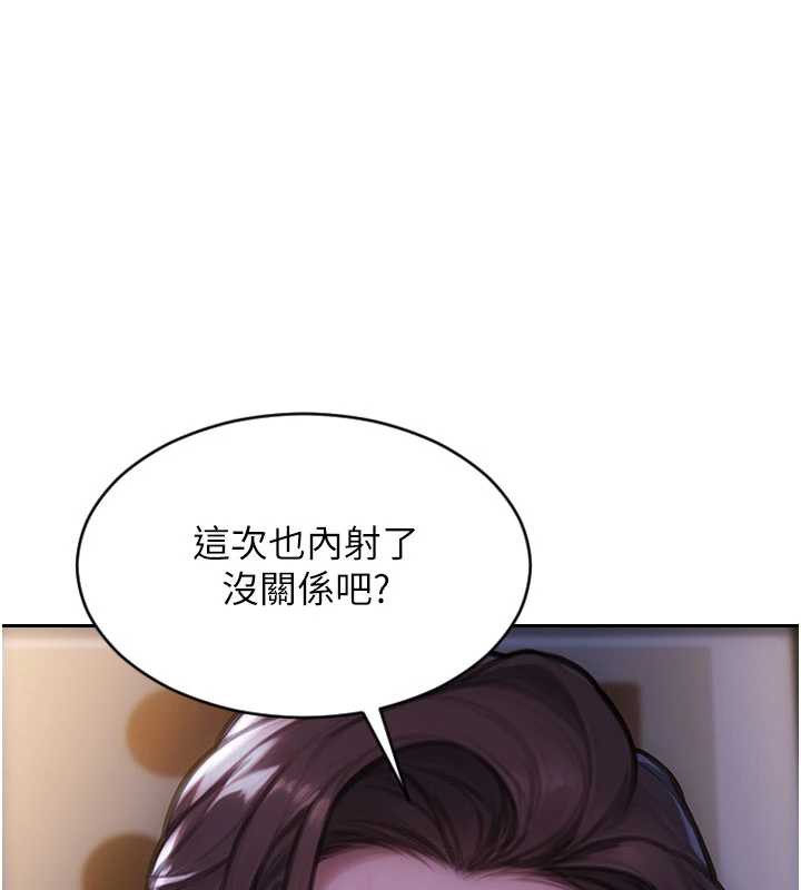 单身即纵慾第25話-光做一次怎麼夠?