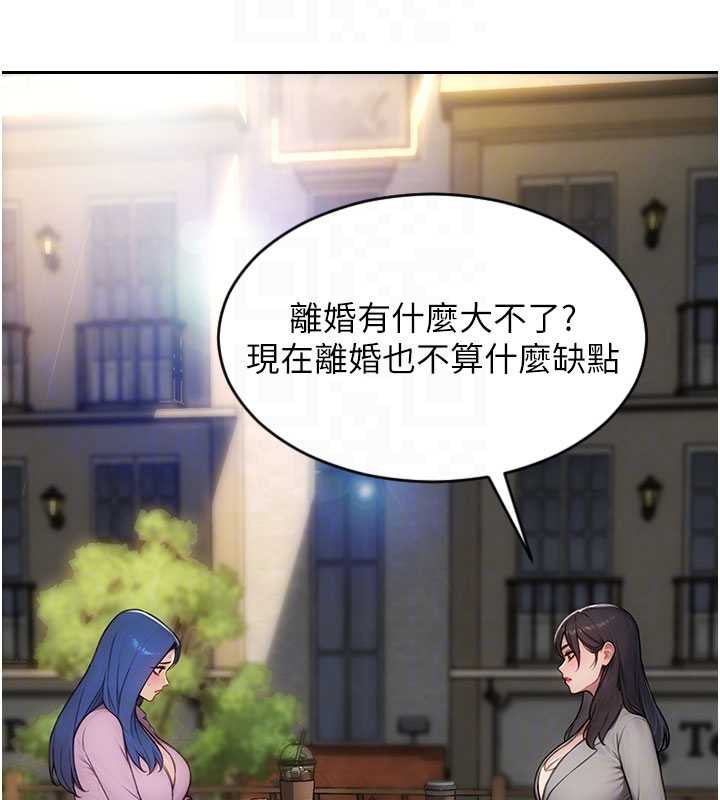 单身即纵慾第25話-光做一次怎麼夠?