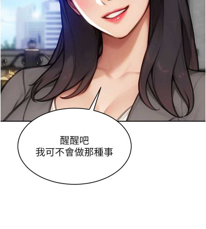 单身即纵慾第25話-光做一次怎麼夠?