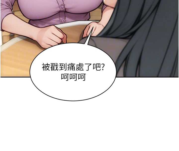 单身即纵慾第25話-光做一次怎麼夠?