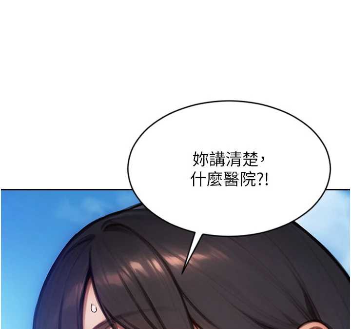 单身即纵慾第25話-光做一次怎麼夠?