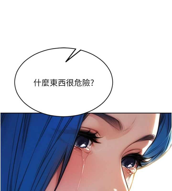 单身即纵慾第25話-光做一次怎麼夠?