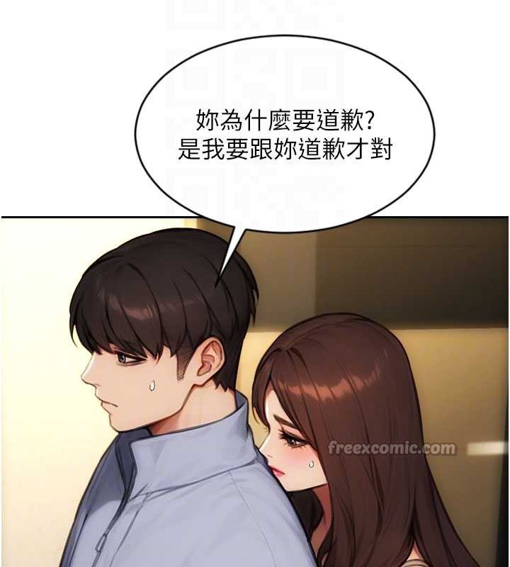 单身即纵慾第25話-光做一次怎麼夠?