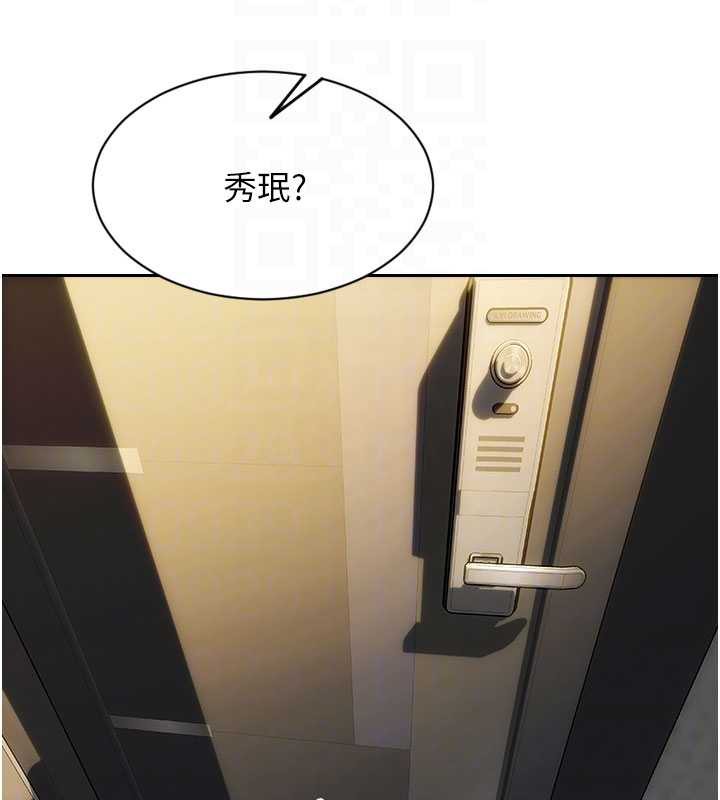 单身即纵慾第25話-光做一次怎麼夠?