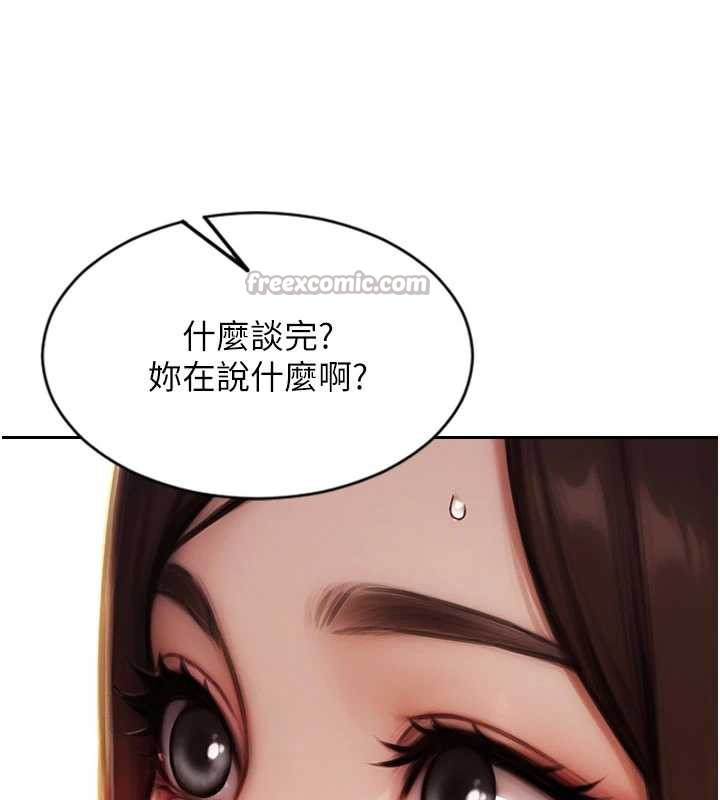 单身即纵慾第25話-光做一次怎麼夠?