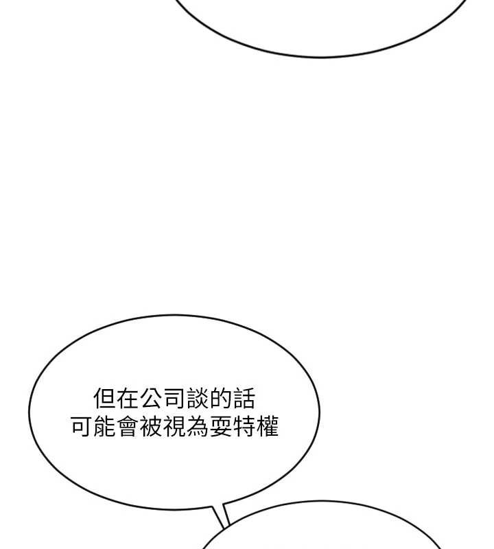 单身即纵慾第25話-光做一次怎麼夠?