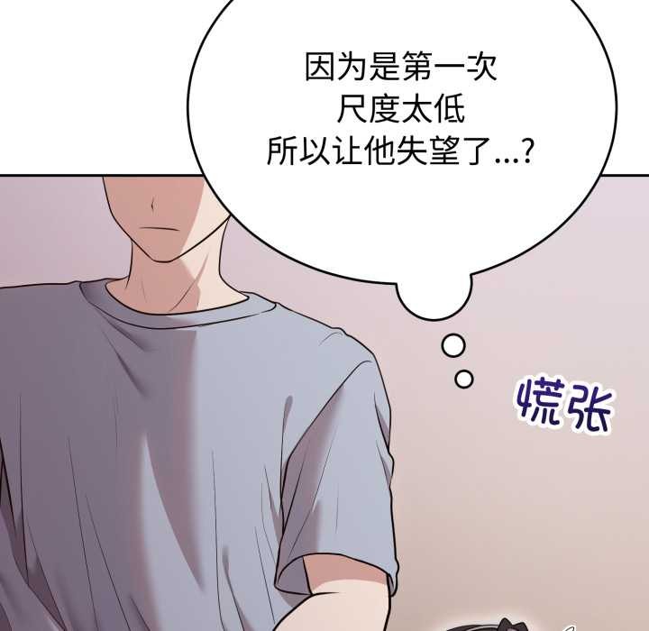 难言之秘第24話