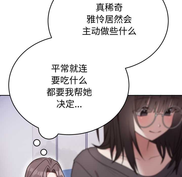 难言之秘第24話