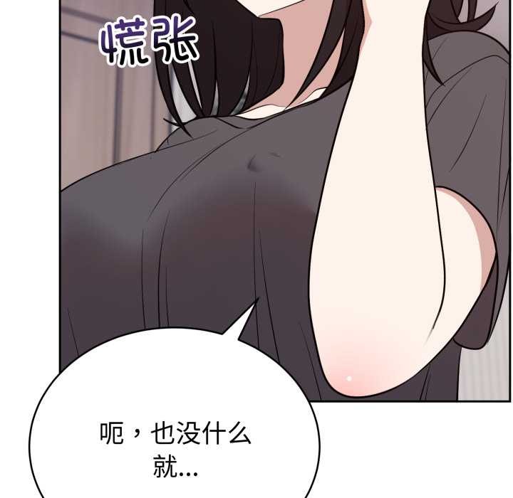 难言之秘第24話