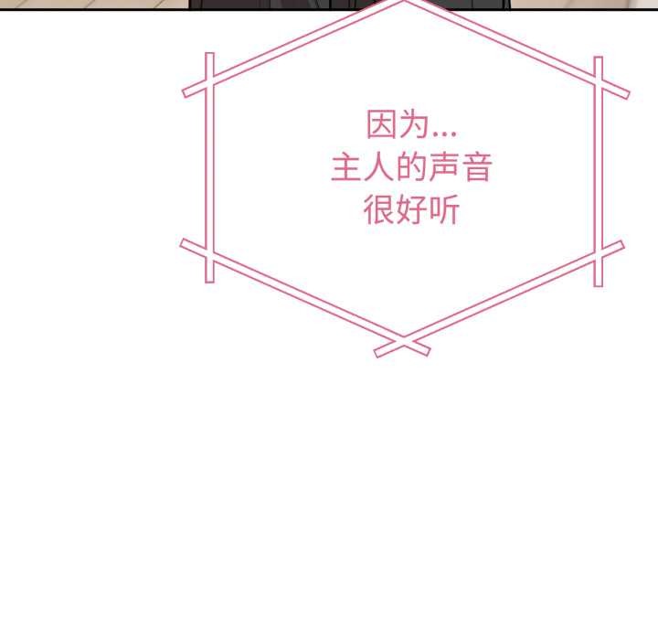 难言之秘第24話