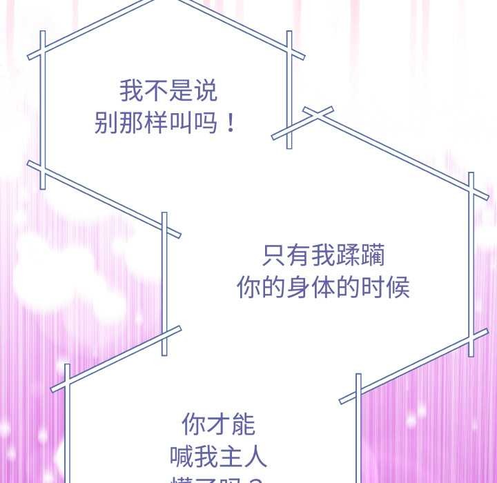 难言之秘第24話