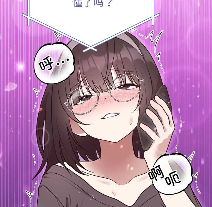 难言之秘第24話