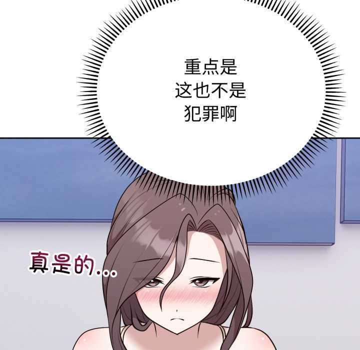 难言之秘第24話