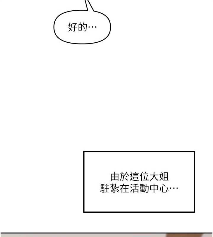 里长孙子开麦啦第31話-捕獲發情母豬大作戰!