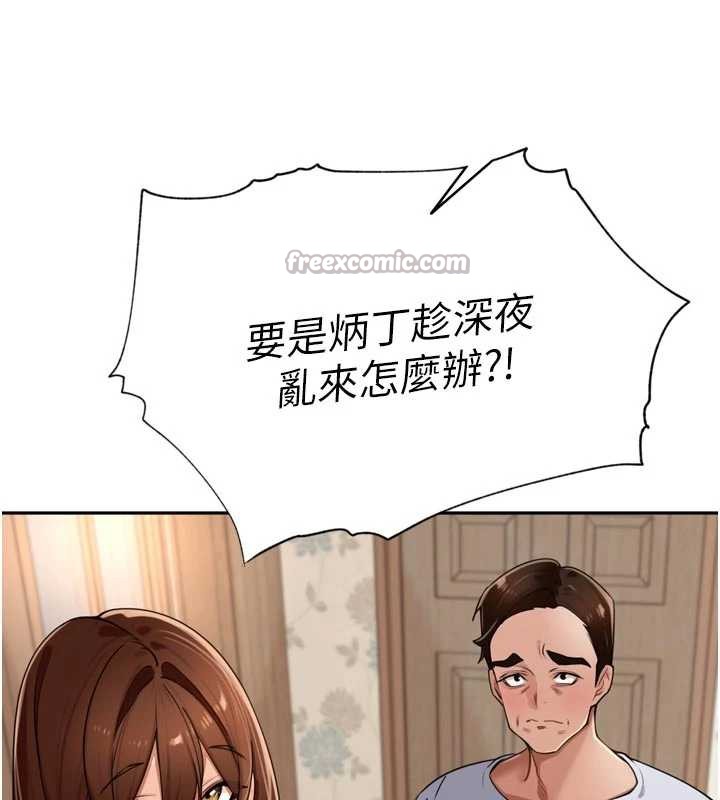 里长孙子开麦啦第31話-捕獲發情母豬大作戰!