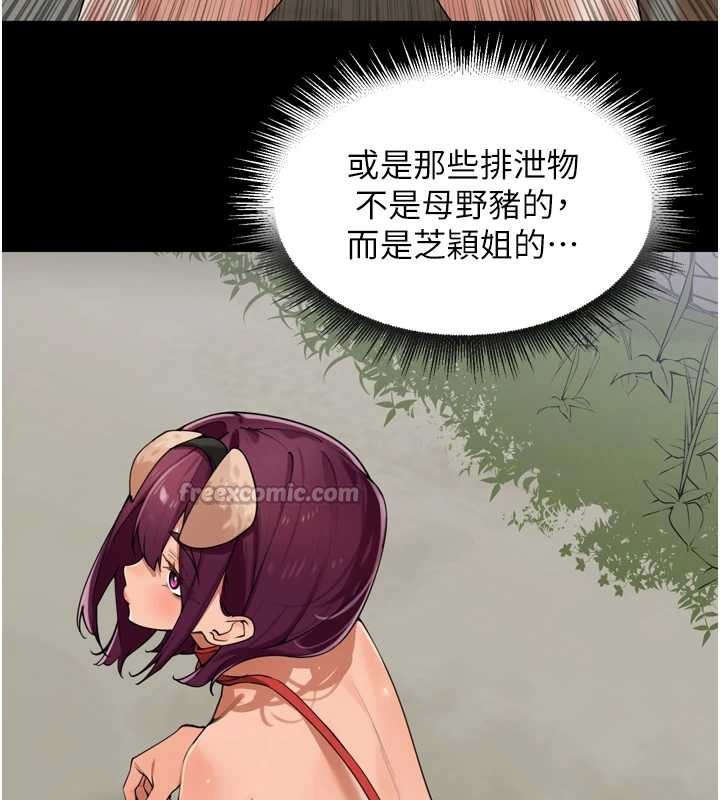 里长孙子开麦啦第31話-捕獲發情母豬大作戰!