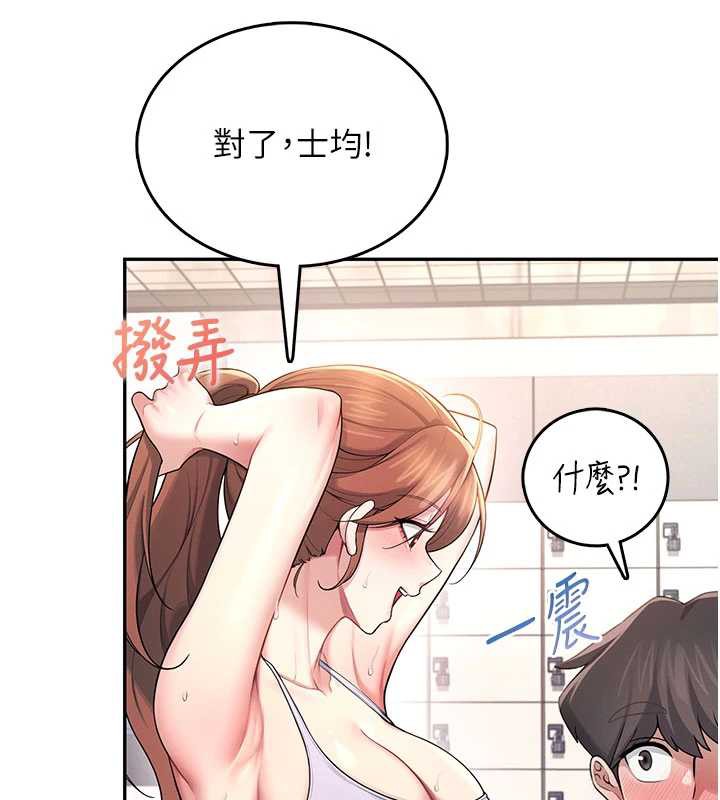 飞机杯女神连线中第36話-喉嚨裡都是祢滿滿的精華♥