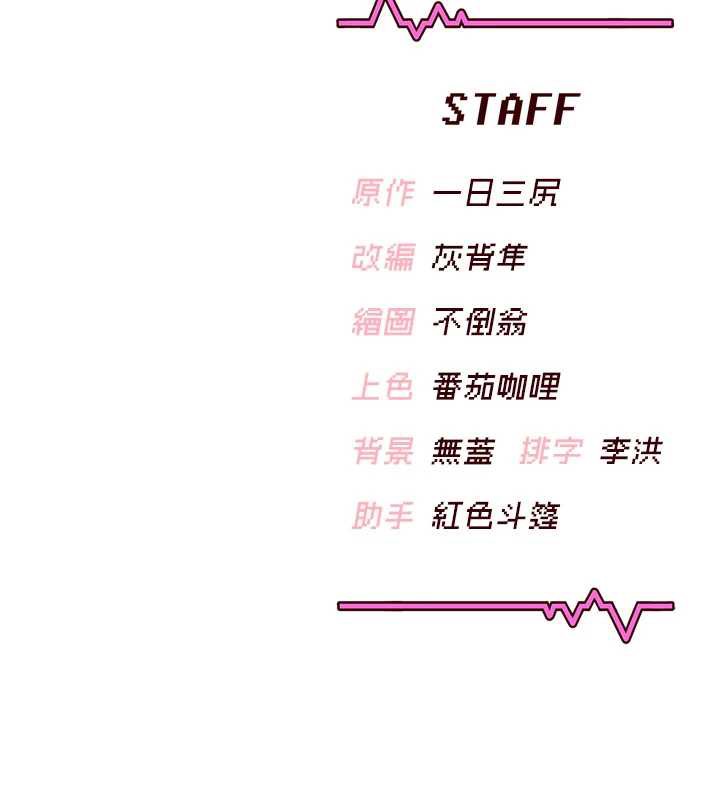 飞机杯女神连线中第36話-喉嚨裡都是祢滿滿的精華♥