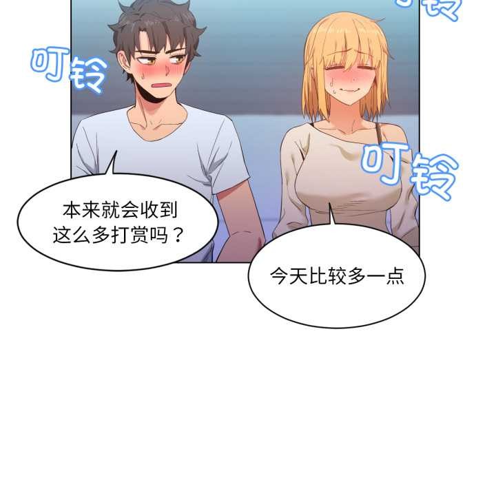 她的直播间第35話