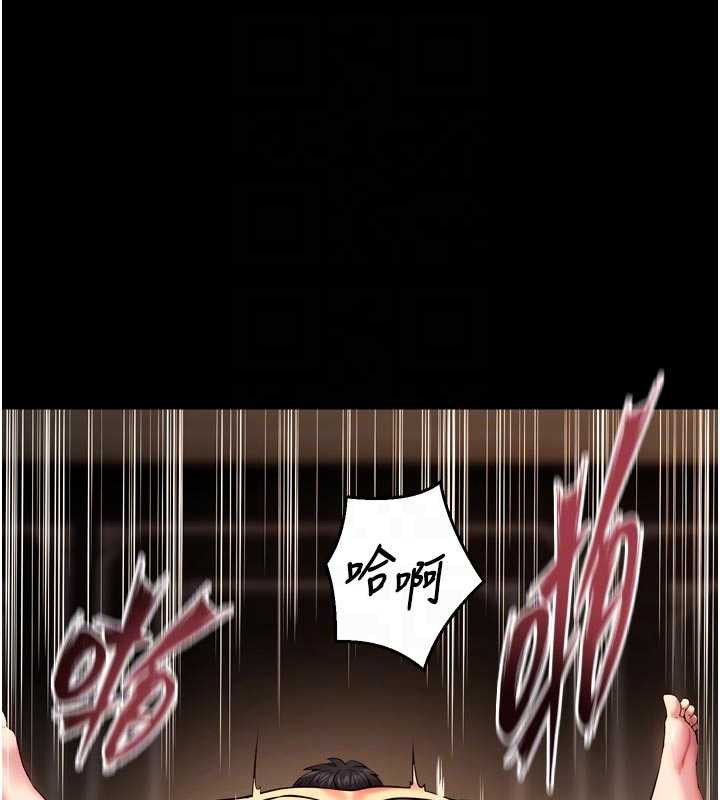 狱火重生第41話-發現新的敏感帶