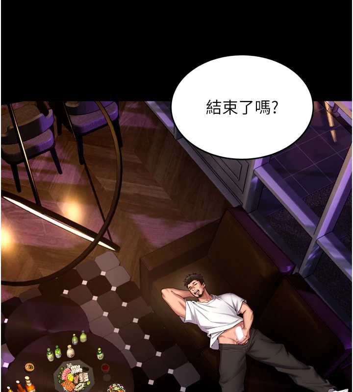 狱火重生第41話-發現新的敏感帶