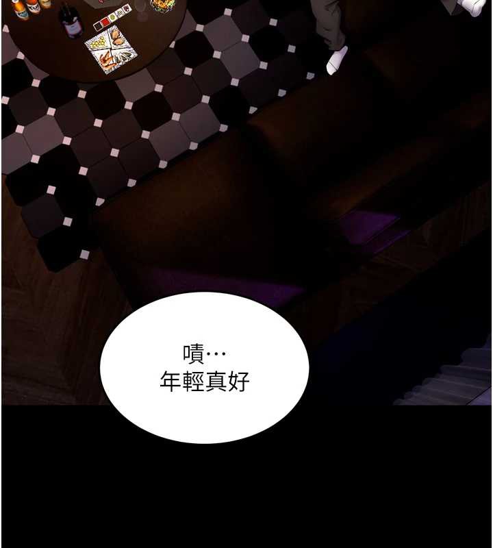 狱火重生第41話-發現新的敏感帶