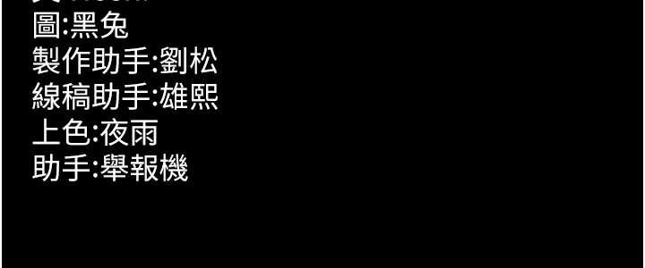 狱火重生第41話-發現新的敏感帶