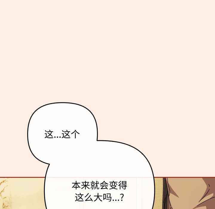 爱上你也好第38話