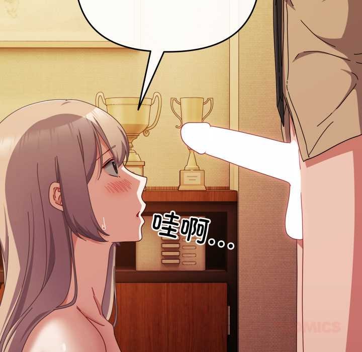 爱上你也好第38話