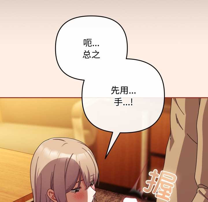 爱上你也好第38話