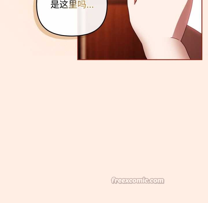 爱上你也好第38話