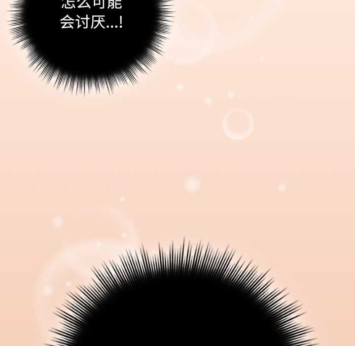 爱上你也好第38話