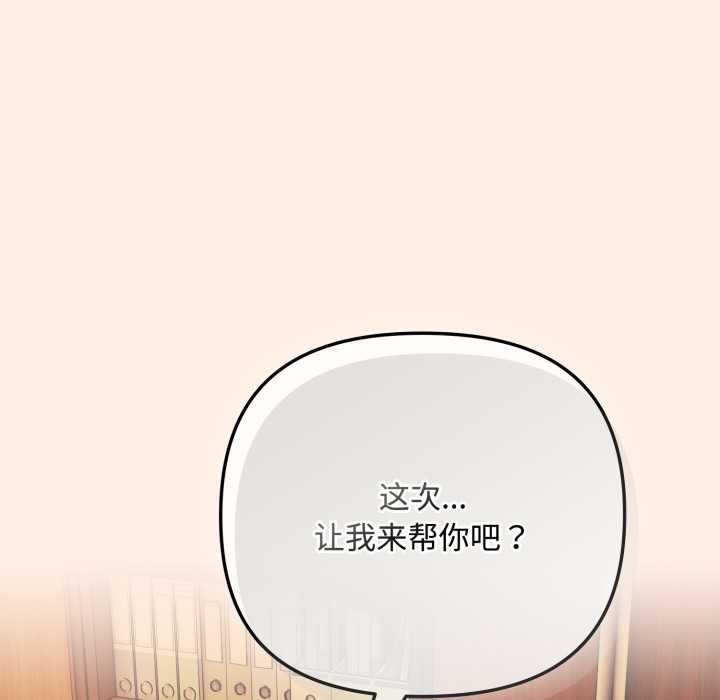 爱上你也好第38話