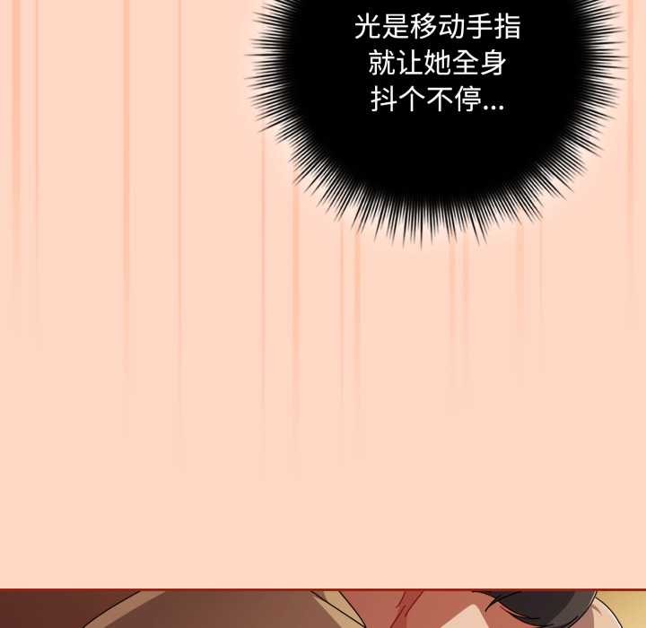 爱上你也好第38話