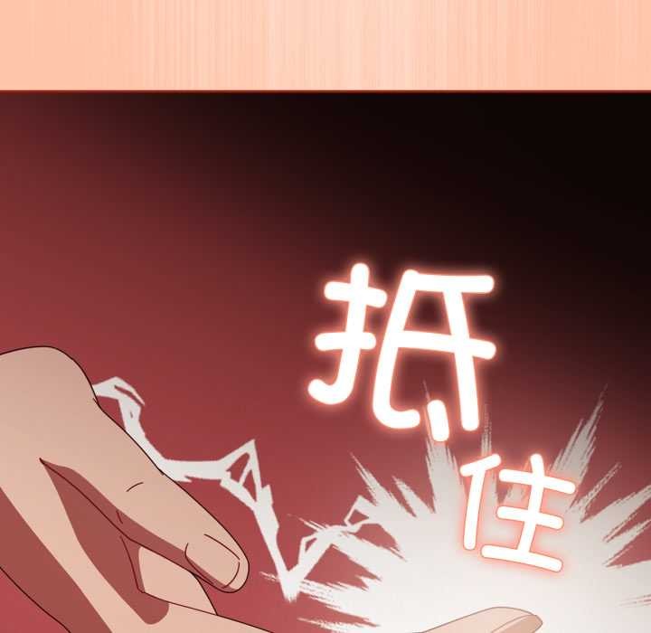 爱上你也好第38話