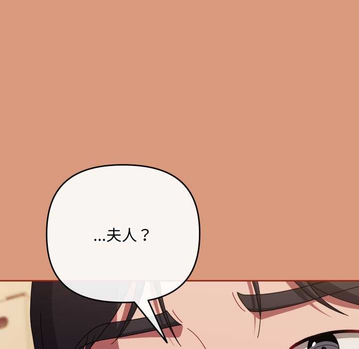 爱上你也好第38話