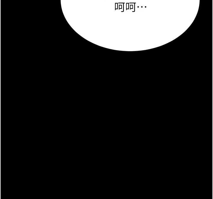 末日鵰堡第52話-遭受蹂躪的蘿莉新娘