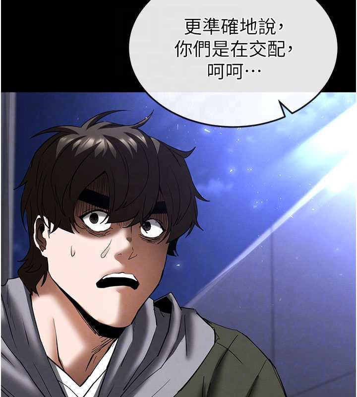 末日鵰堡第52話-遭受蹂躪的蘿莉新娘